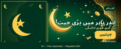 پاکستان کی نمبر 1 گیمنگ ایپ