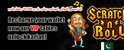 100% ویلکم بونس آفر promotion banner