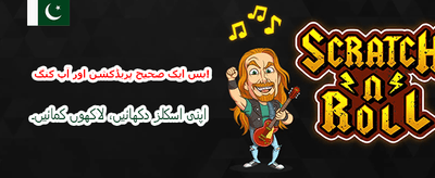 بڑے انعامات اور فوری ادائیگی
